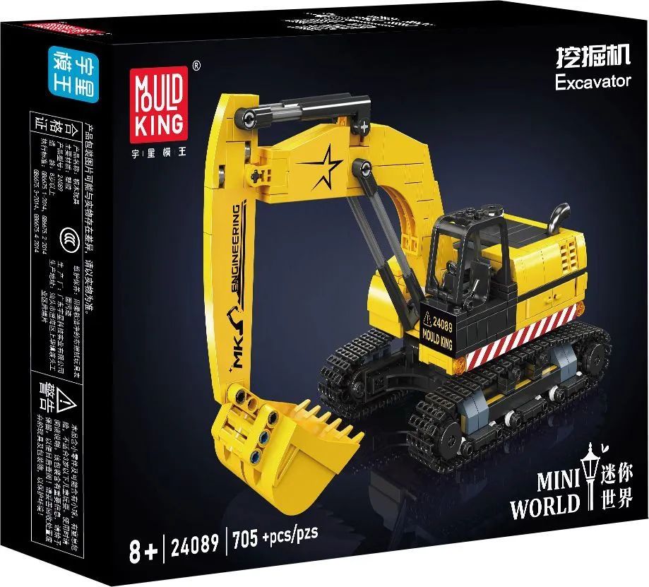 Br1cks GmbH MoULD KING Excavator